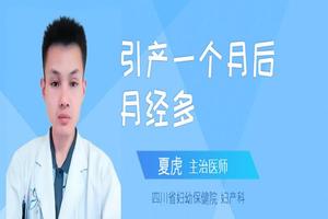 晋江引产后不来月经(引产后不来月经会怀孕吗)