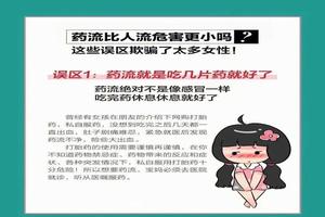 晋江药流以后(药流后做手术)