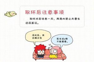 晋江取环后会影响月经吗(取环会影响正常排卵吗)