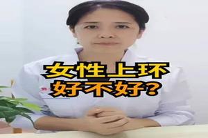 晋江没生小孩可以上环吗(没生孩子的人可以上环吗)