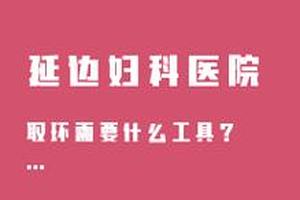 晋江引产后多久来例假(引产多久才来月经啊)