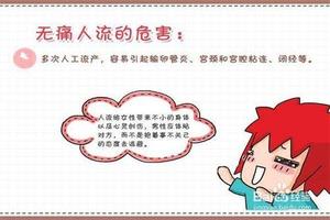 晋江做人流可以上环吗(可以做人流时上环吗)