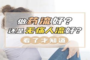 晋江停经多久可以药流(停经多久可以药物人流)