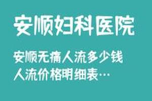 晋江做了引产多久可以同(做引产后多久可以同房带安全套)