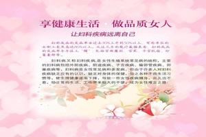 晋江妇科无痛人流(泉州妇幼无痛人流)