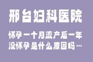 晋江引产前可以同吗(做引产前同房了还能做引产吗)