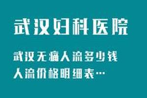 晋江做引产要住院几天(做引产手术要住院吗??要住几天??)