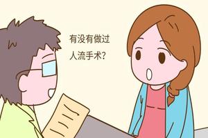 晋江怀孕多久可以做人流(怀孕多久可以做人流手术?时间怎么算)