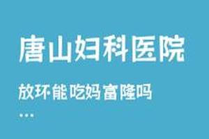 晋江引产痛还是生孩子痛(是引产疼还是生孩子疼)