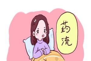 晋江怀孕一周可以药流吗(孕一周能药流吗)